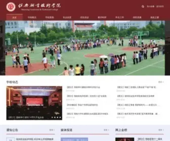 SXVTC.com(绍兴职业技术学院) Screenshot