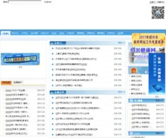SXWS.gov.cn(SXWS) Screenshot