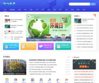 Sxwuliu.com(舒心教育) Screenshot