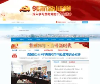 SXXL.gov.cn(三峡西陵网) Screenshot