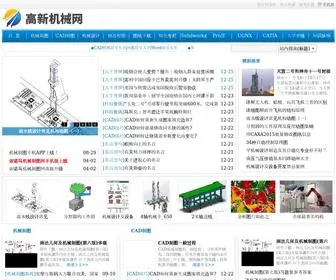 SXXSNM.com(索诺马机械制图网) Screenshot