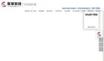 SXXWLP.com(绍兴柯桥小瓦绣品有限公司) Screenshot