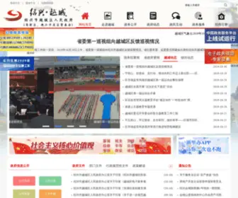 SXYC.gov.cn(绍兴市越城区人民政府) Screenshot
