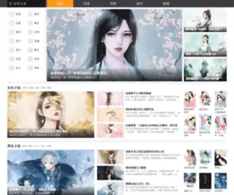 SXYJ.com(在线免费小说) Screenshot