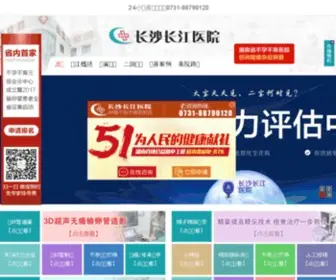 SXYYW.com(长沙不孕不育医院) Screenshot