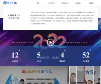 SXZFY.com(山西正方元科技有限公司) Screenshot
