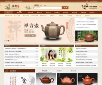 Sxzisha.com(砂轩紫砂) Screenshot