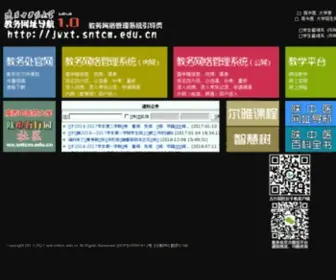 SXZY.com(陕西中医学院教务网址导航) Screenshot