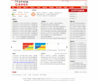 SXZybao.com(数学专页) Screenshot