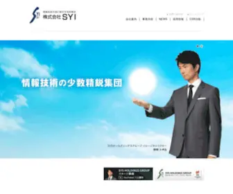 SY-INF.co.jp(SY INF) Screenshot