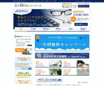 SY-Partners.com(税理士) Screenshot