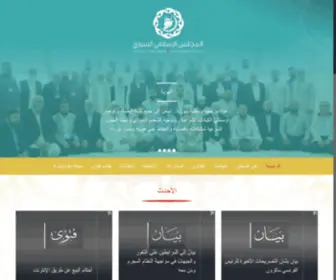 SY-Sic.com(المجلس الإسلامي السوري) Screenshot