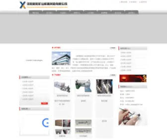 SY-Xinyang.com(唯一网) Screenshot