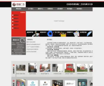 SY0813.com(自贡市思源广告有限公司) Screenshot