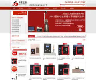 SY17.com(南京炯雷仪器) Screenshot