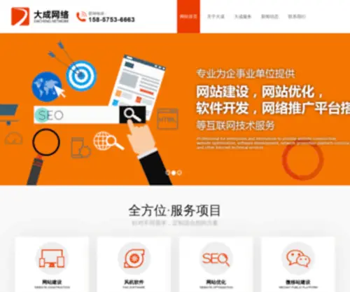 SY1992.com(绍兴上虞大成网络有限公司) Screenshot