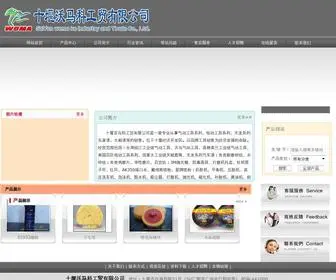 SY888Tools.com(十堰沃马气动工具) Screenshot