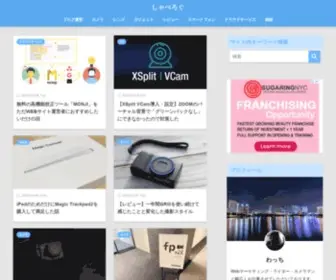 Syabelog.site(しゃべろぐ) Screenshot