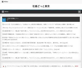 Syachiku.tokyo(社畜どっと東京) Screenshot