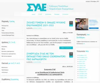 Syae.gr(Αρχική) Screenshot