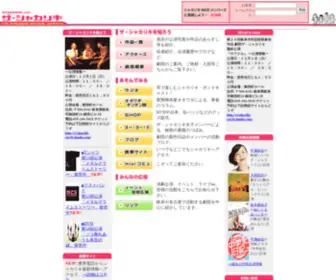 Syakariki.net(ザ) Screenshot