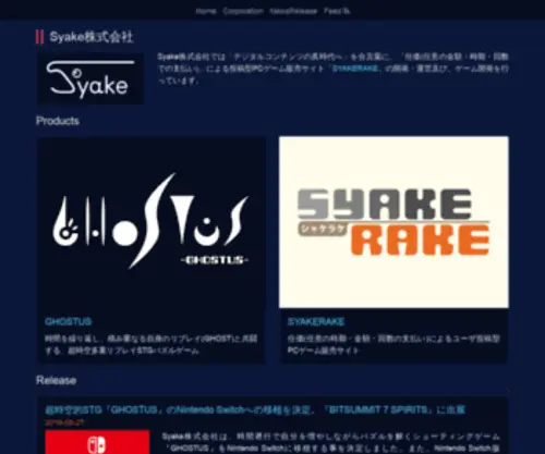 Syake.co.jp(Syake株式会社は「任価」(任意の時期・金額・回数による支払い)) Screenshot
