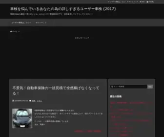 Syaken.ga(車検を悩んでいるあなたの為の詳しすぎるユーザー車検) Screenshot