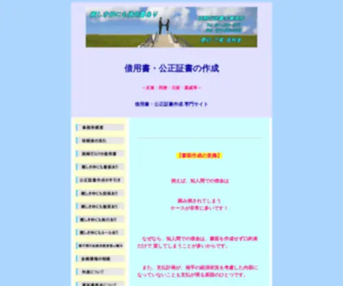 Syakuyousyo23.com(借用書) Screenshot