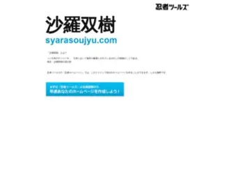 SyarasoujYu.com(ドメインであなただけ) Screenshot