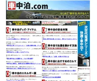Syatyuhaku.com(Syatyuhaku) Screenshot