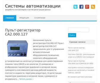 Syav.ru(Системы автоматизации) Screenshot