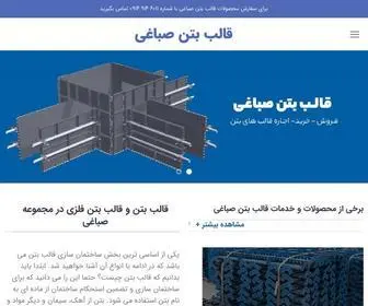 Syazerbaijan.com(قالب بتن) Screenshot