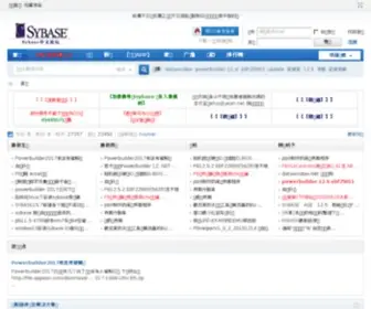 Sybasebbs.com(SYBASE中文社区技术服务) Screenshot
