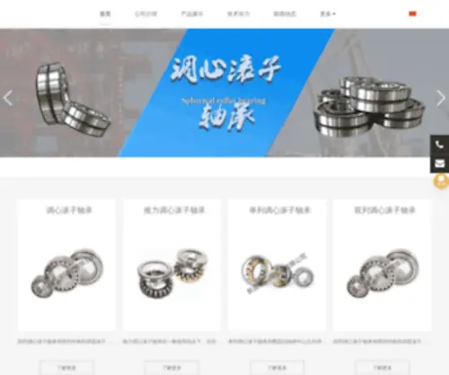 Sybearing.com(新昌县三源轴承有限公司主要经营) Screenshot