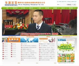 SYBH.net(生源百货) Screenshot