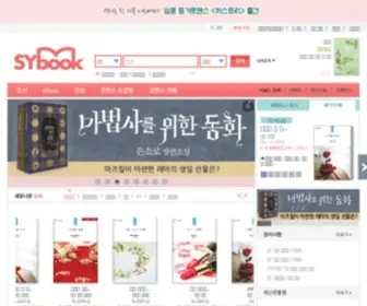 Sybook.co.kr(전자책) Screenshot