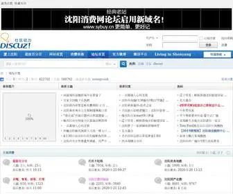 Sybuy.cn(沈阳消费网) Screenshot