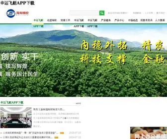 SYBYJJG.com(幸运飞艇APP下载) Screenshot