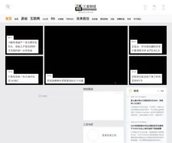 Sycaijing.com(三言财经) Screenshot