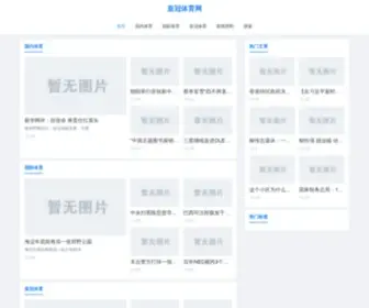 Sycaoji.com(草鸡苗) Screenshot