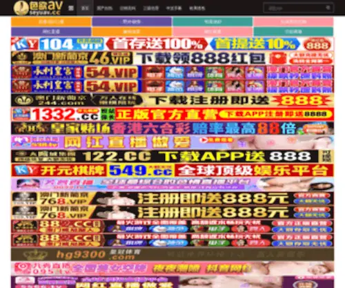 SYCGWL.com(澳门葡萄网站) Screenshot