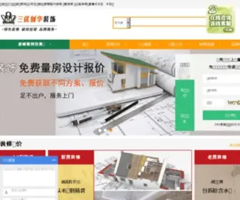 SYCHZS.cn(朝阳装修公司) Screenshot