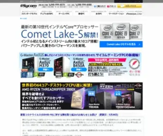 Sycom.co.jp(BTOパソコン) Screenshot