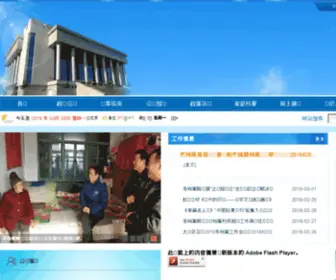 Sydaw.gov.cn(Sydaw) Screenshot