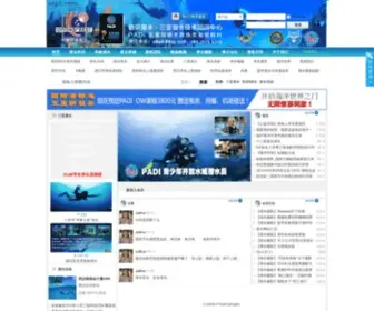Sydive.com(三亚潜水) Screenshot