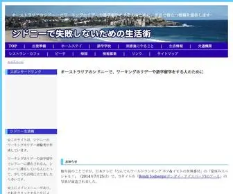 SYdney-Life.info(シドニー) Screenshot