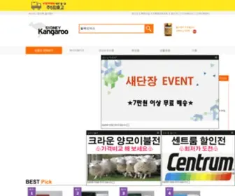 SYdneykangaroo.com(시드니캥거루) Screenshot