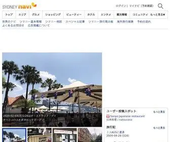 SYdneynavi.com(シドニー) Screenshot