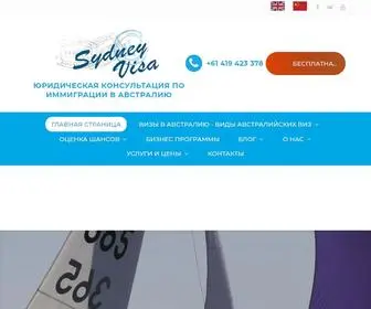 SYdneyvisa.ru(Sydney Visa) Screenshot