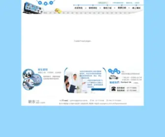 SYdriving.com.tw(新永汽車駕駛人訓練班) Screenshot